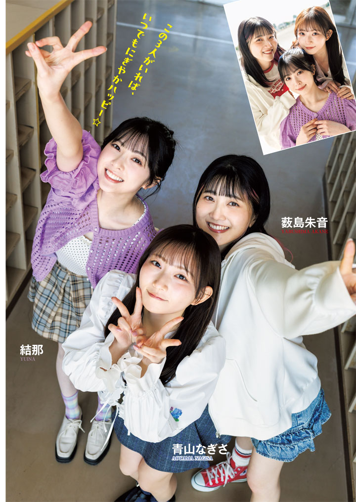 ラブライブ！シリーズの人気グループ・Liella!が、GW合併特大号を一冊